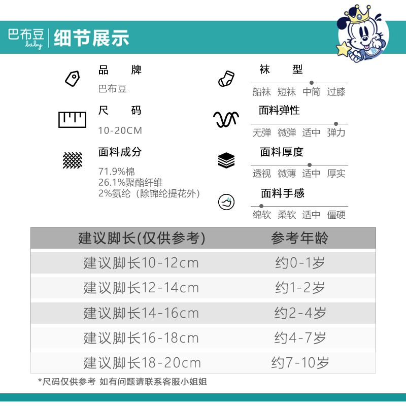 巴布豆秋冬季男孩冬款中筒儿童袜子 巴布豆哥登宝儿童袜子(0-16岁)