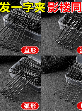 黑色一字夹发夹头饰发卡