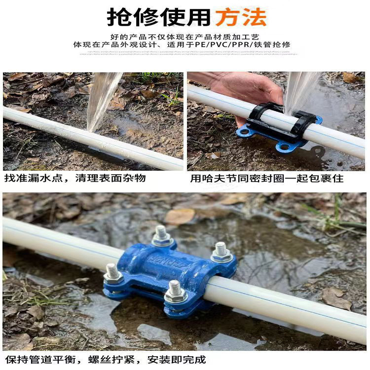 管道快速补漏接头铸铁哈夫节抢修器水管堵漏卡子PE/PVC/PPR铁抱箍 - 图2