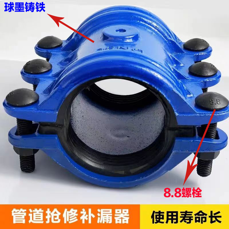 管道快速补漏接头铸铁哈夫节抢修器水管堵漏卡子PE/PVC/PPR铁抱箍 - 图1