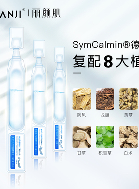 多效精华液面部安瓶积雪草补水