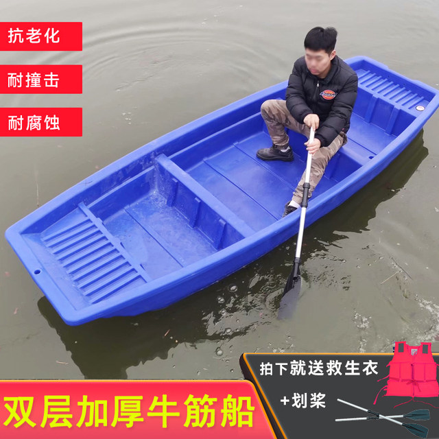 Double-layer thickened beef tendon plastic boat fishing boat PE cooked rubber boat fishing boat assault boat fishing breeding river cleaning boat