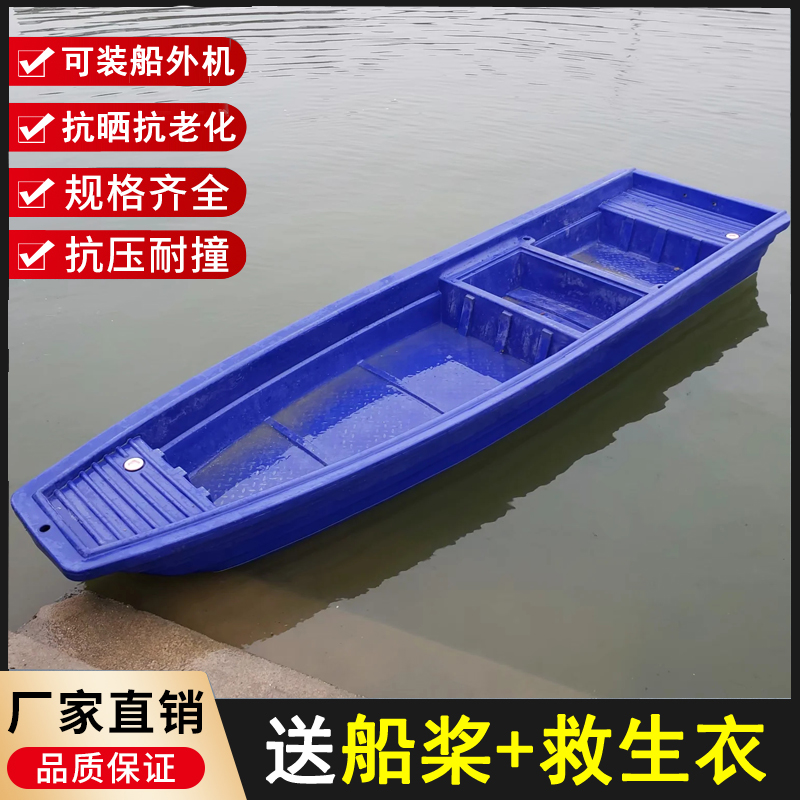 双层牛筋塑料船渔船加厚PE冲锋舟养殖钓鱼捕鱼小船河道清理保洁船 - 图2