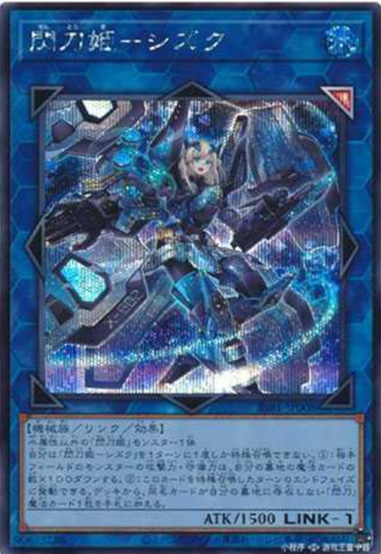 （满10元包邮）游戏王 SLF1-JP039 UR/NPR/SER 闪刀姬-雫空 - 图1