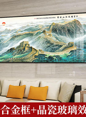 办公室背景墙万里长城靠山装饰画