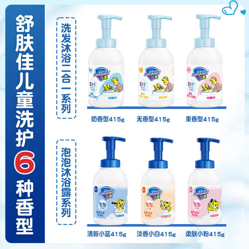 舒肤佳儿童沐浴露洗发沐浴二合一绵密宝宝泡泡柔肤易冲洗健康正品 - 图0