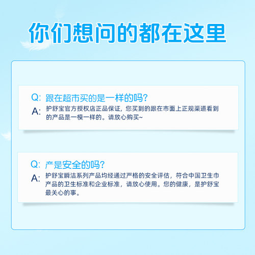 护舒宝瞬洁贴身量多日用/夜用卫生巾干爽秒吸280mm清爽姨妈巾正品 - 图3