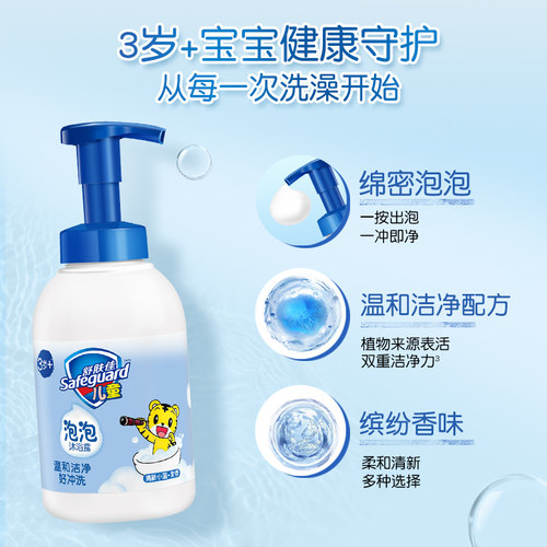 舒肤佳儿童沐浴露洗发沐浴二合一绵密宝宝泡泡柔肤易冲洗健康正品 - 图2