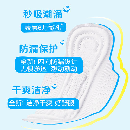 护舒宝瞬洁贴身量多日用/夜用卫生巾干爽秒吸280mm清爽姨妈巾正品 - 图0