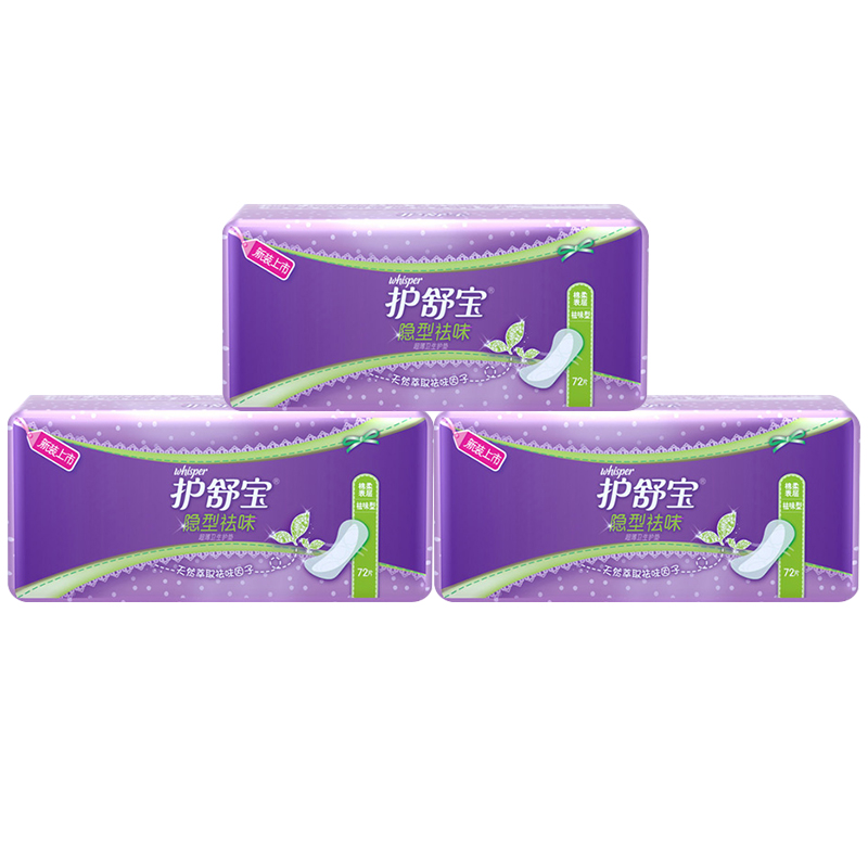 宇洁家居专营店护舒宝隐型祛味超薄量少日用卫生巾护垫棉柔72片3包正品套装3