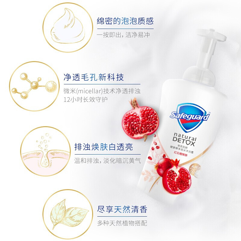 宇洁家居专营店舒肤佳红石榴沐浴露男女持久留香沐浴液秋冬滋润保湿补水沐浴乳3