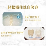 Jiajieshi блокирует белую зубную пасту из белой розовой зубной пасты, чтобы пожелать желтый и удалить желтую ярко -белую набор