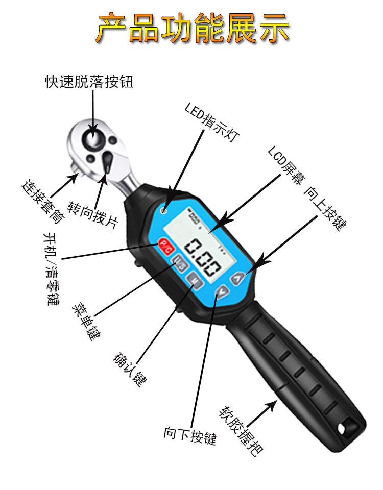 定制公斤头汽修检测扭矩力矩可换棘轮高精度数显扭力扳手开口可调 - 图2