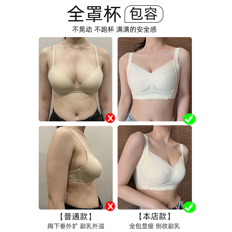 美思无痕内衣女大胸显小胸收副乳防下垂上托无钢圈调整型防震文胸 - 图1