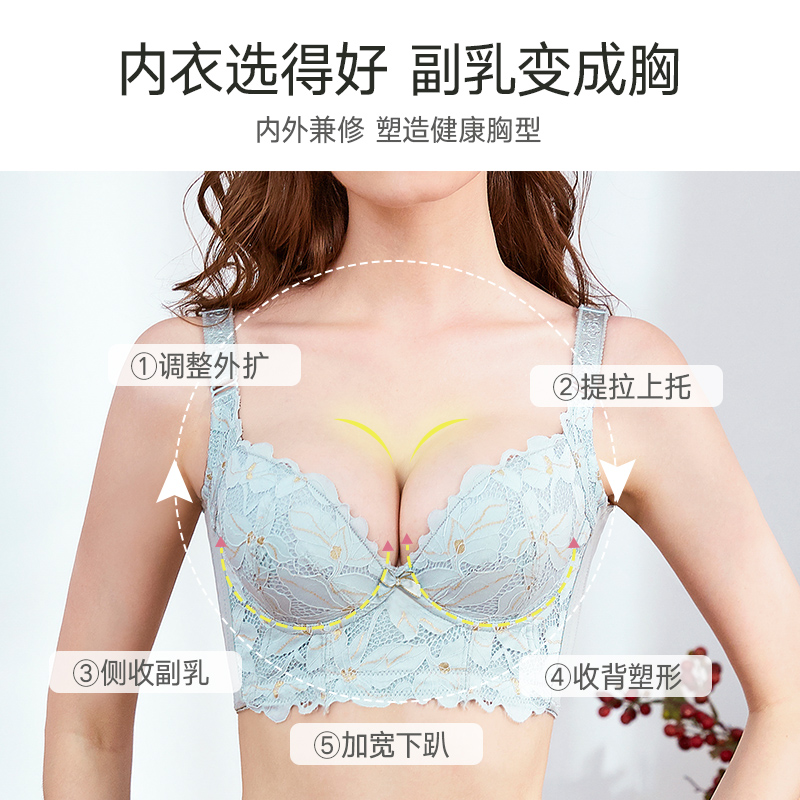 美思内衣女小胸聚拢显大防下垂收副乳软钢圈调整型性感蕾丝文胸罩 - 图1