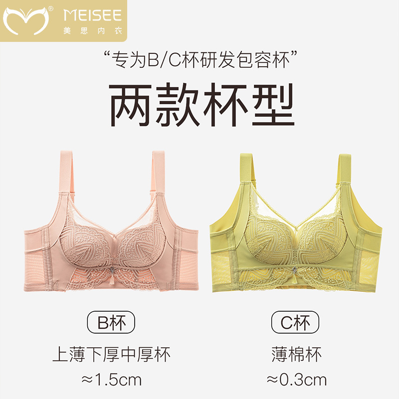 美思性感内衣女小胸聚拢显大女士上托收副乳防下垂调整型文胸罩 - 图1