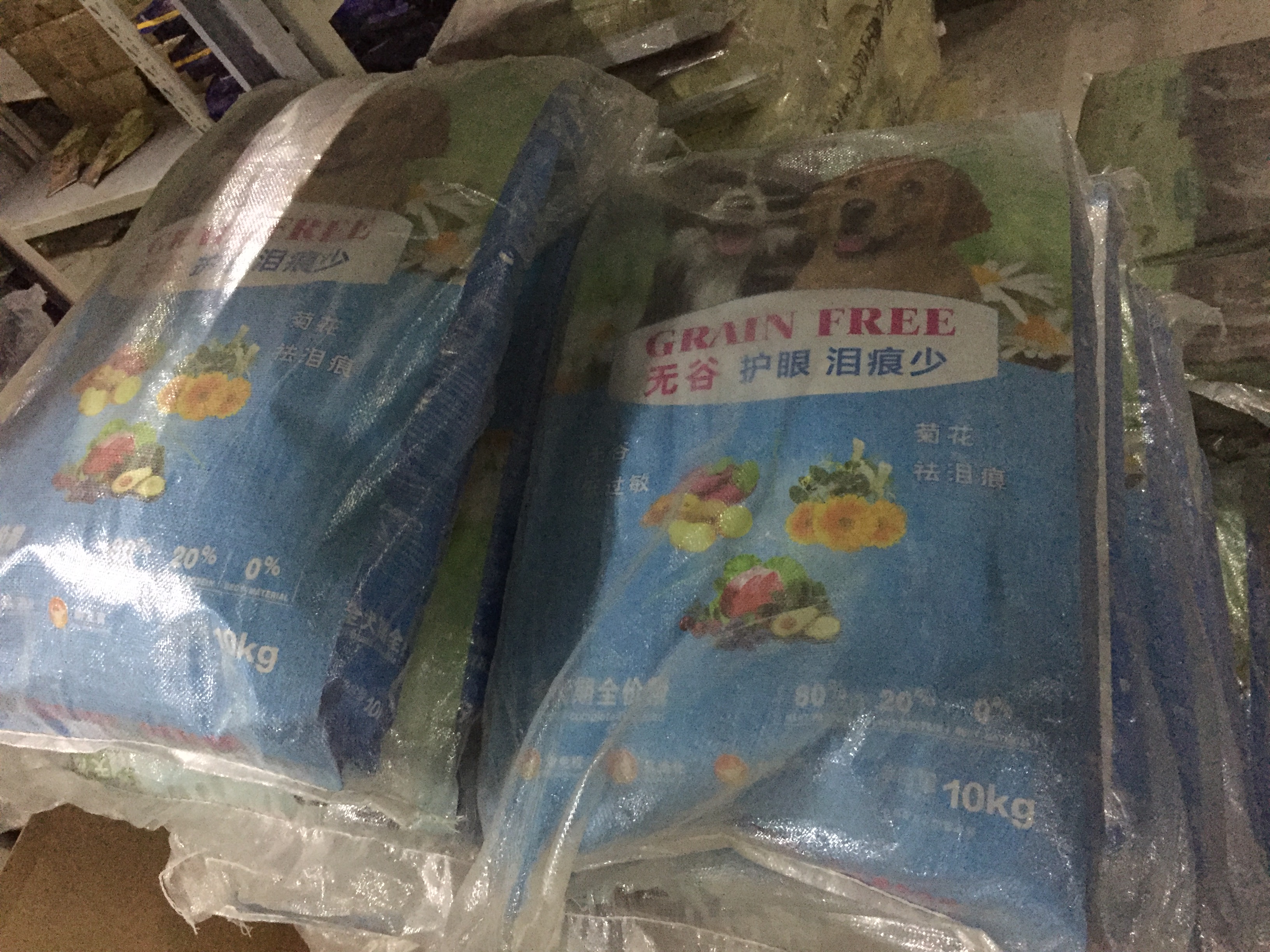 每日去泪痕狗粮低脂低过敏菊花祛泪痕护眼1.5kg犬粮优惠券