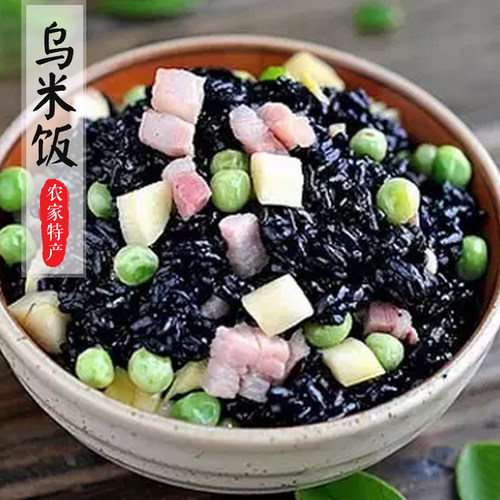 宜兴竹海特产乌米饭黑米饭乌树南烛叶浸泡纯糯米制作商用乌粽子米 - 图0