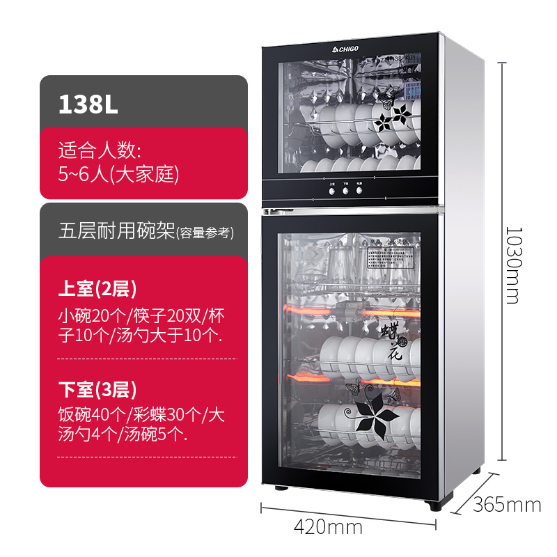 消毒柜立式家用消毒柜商用小型迷你双门碗柜 志高 Chigo 消毒柜立式家用消毒柜商用小型迷你双门碗柜 志高 Chigo