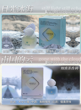 世界角落系列空气方糖香水