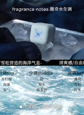薄荷雪松固体香膏持久淡香学生