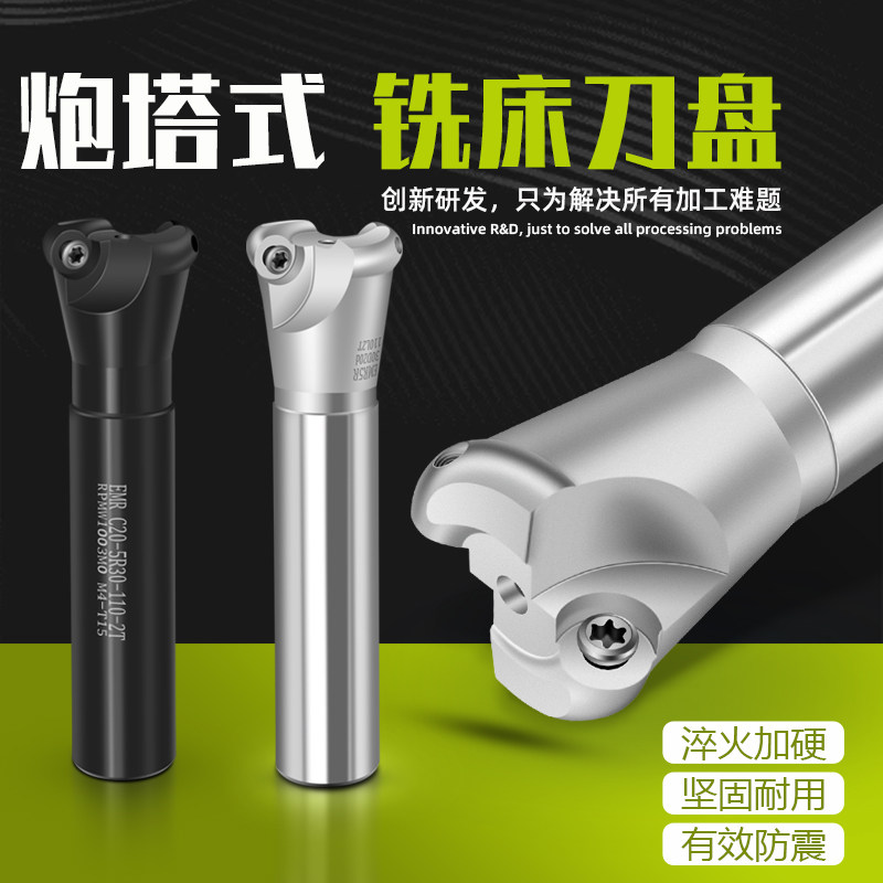 炮塔铣刀杆抗震铣床飞刀盘加工中心EMR 50r5刀粒开粗面圆鼻铣刀盘_虎窝淘