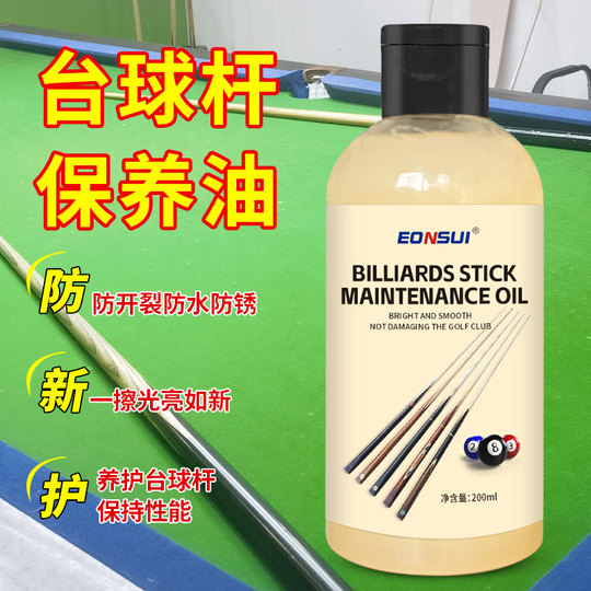 Уход за бильярдным кием, уход за маслом, воск, бильярд, снукер, полировка большой головки, чистка девяти киев, осветление, смазка, защита от растрескивания