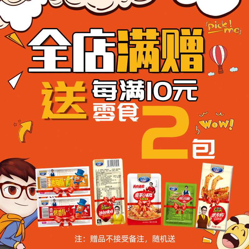 贤哥名嘴烧20每日杂粮 贤哥食品豆腐干