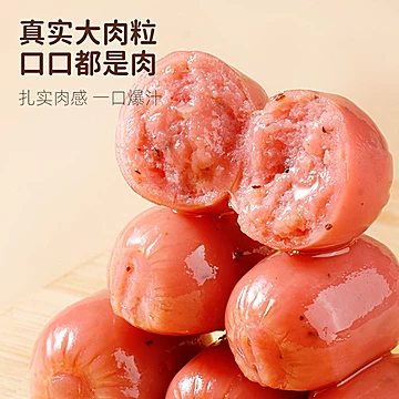 贤哥烤肠即食黑椒小香肠40粒[1元优惠券]-寻折猪