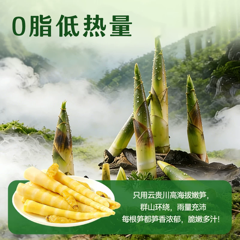 贤哥泡椒竹笋笋尖开袋即食山椒酸辣脆笋小零食休闲食品小吃整箱