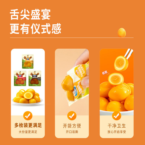贤哥盐焗鹌鹑蛋卤蛋小包装多枚装网红解饿超好吃零食休闲食品小吃 - 图3