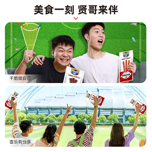 贤哥素食名嘴一哥辣条辣么糕大尚101g香辣8090后怀旧小吃儿时零食 - 图3