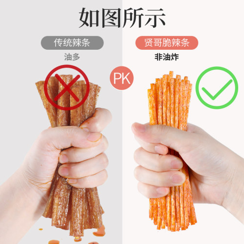 贤哥小小脆辣棒湖南特产零食小吃休闲面筋麻辣网红爆款脆辣条T - 图2