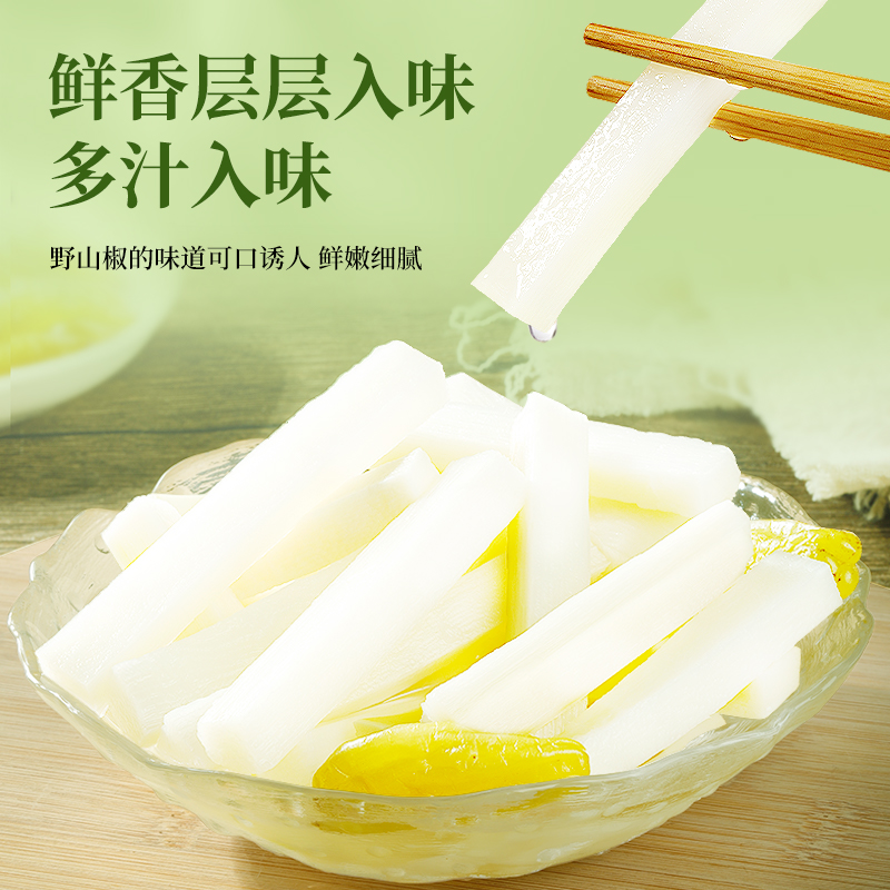 贤哥泡椒竹笋笋尖开袋即食四川风味山椒酸辣香辣脆笋零食