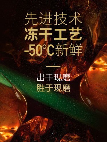 奢啡斐CEPHEI金标冻干咖啡冷热双泡美式纯黑咖啡粉深烘2g*100条装-图1