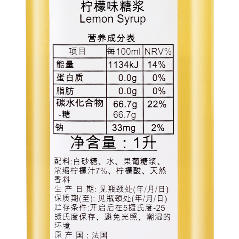 法国进口 1883露田柠檬风味糖浆/柠檬果露1000ml 调咖啡鸡尾酒 - 图1