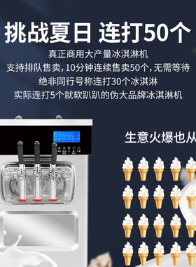 广绅冰激凌机送原料送配件