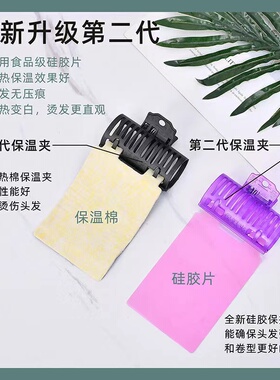 硅胶夹美发夹变色夹隔热保温