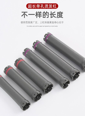单孔烫发杠子超轻加长热烫杠子大辰亚细亚数码烫发机器通用卷发杠