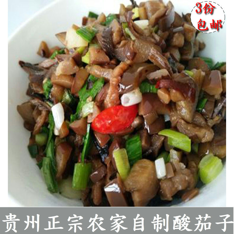 贵州特产酸茄子遵义坛子菜开胃菜农家特色调味品孕妇菜约1斤散装