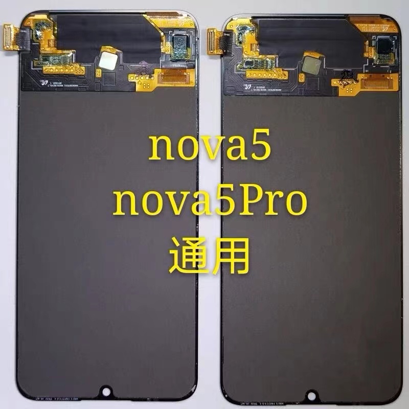 适用华为nova5/nova5pro原装屏幕总成显示原装液晶触摸屏手机屏 - 图0
