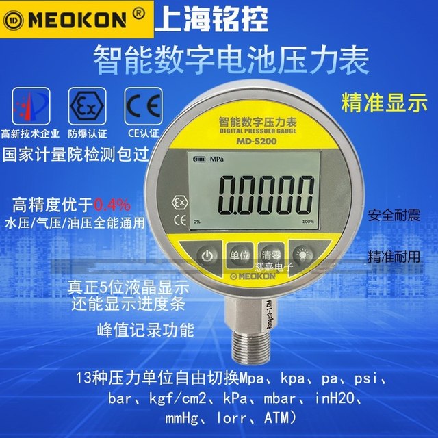 Five-digit display pressure gauge 0.4% high-precision air pressure gauge
