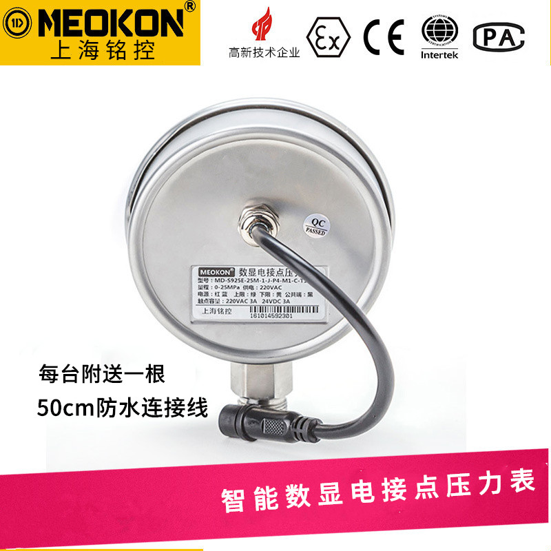 上海铭控数显电接点压力表智能开关控制器MD-S825E耐震MD-S925Z - 图1