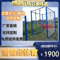 Four joint training instruments outdoor fitness equipment combination for school climbing climbing rope climbing rings