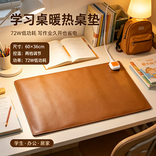 二挡调节暖桌垫学生办公防水发热暖手垫