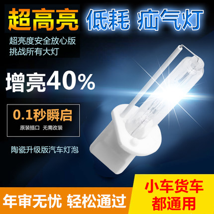 新品汽车灯泡改装强光灯12V24V通用大功率H7氙气灯100W 150W白光