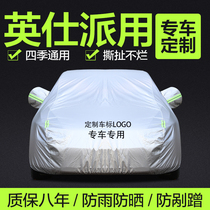 Dongfeng Honda Insee carhood hood car cover sunscreen rain and heat insulation oxford cloth INSPIRE special car coat jacket