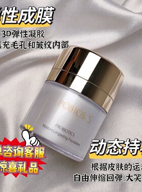 庭萃益生菌光润持妆粉底霜贴贴霜遮瑕服帖白月光提亮肤色正品