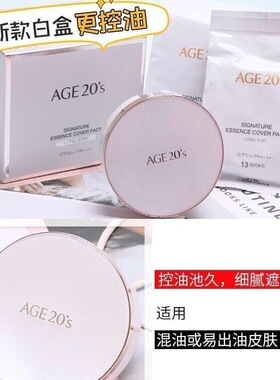 爱敬气垫BB霜三色拉花替换芯提亮保湿粉底持久遮瑕控油不卡粉防汗
