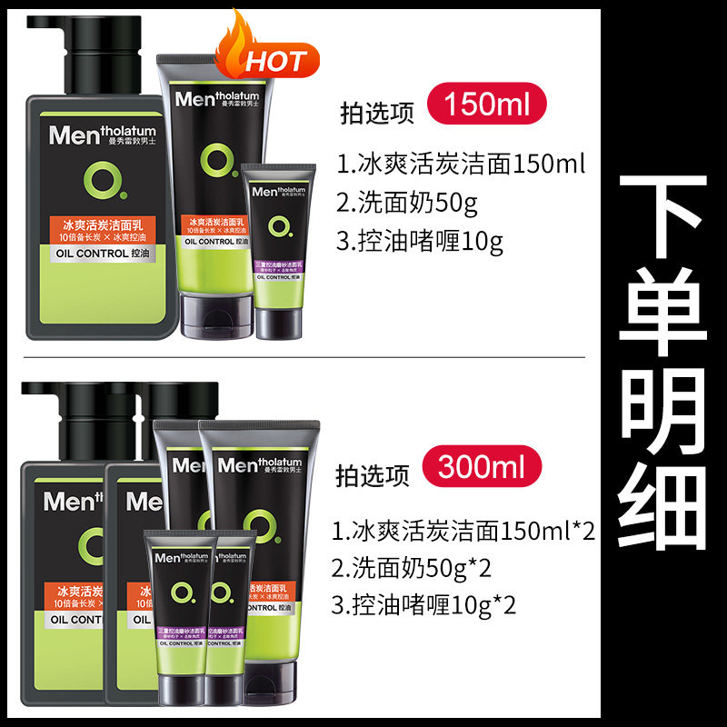 曼秀雷敦男士洗面奶去黑头控油 曼秀雷敦美妆男士洁面